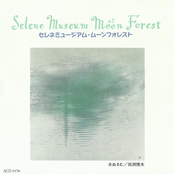 Portada del álbum'Selene Museum Moon Forest'